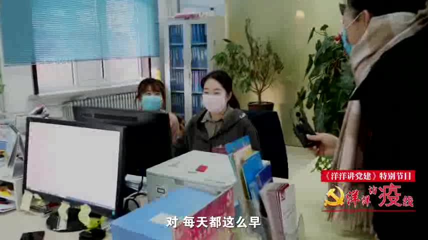 洋洋访疫线 第二期