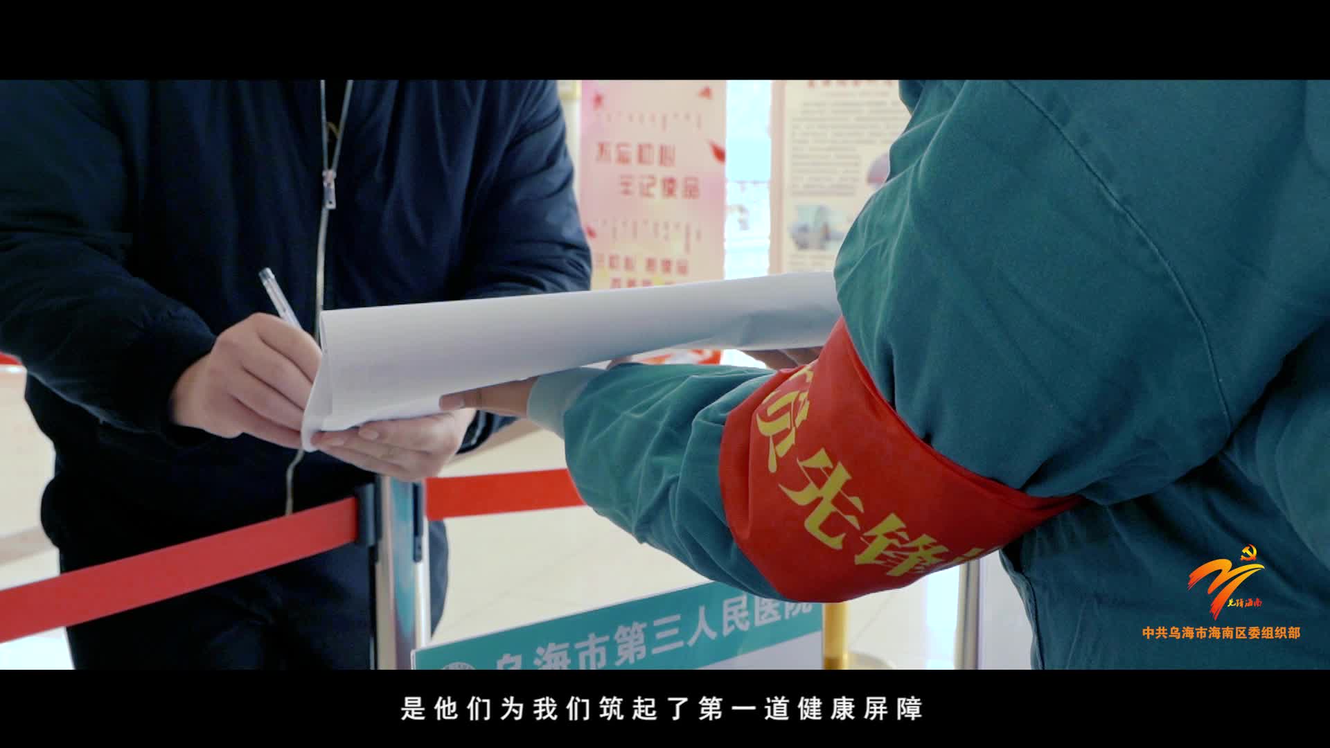 乌海：北方海南的《守望》